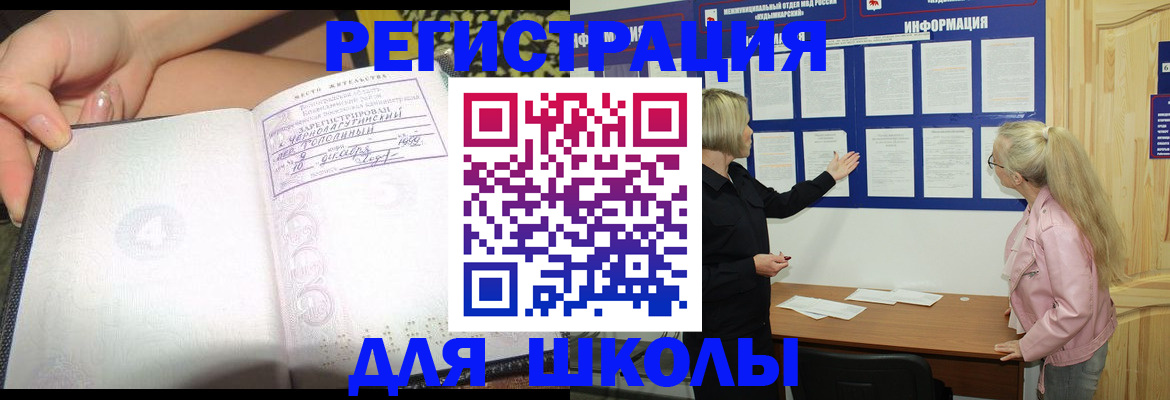 миграционный учет в Жердевке