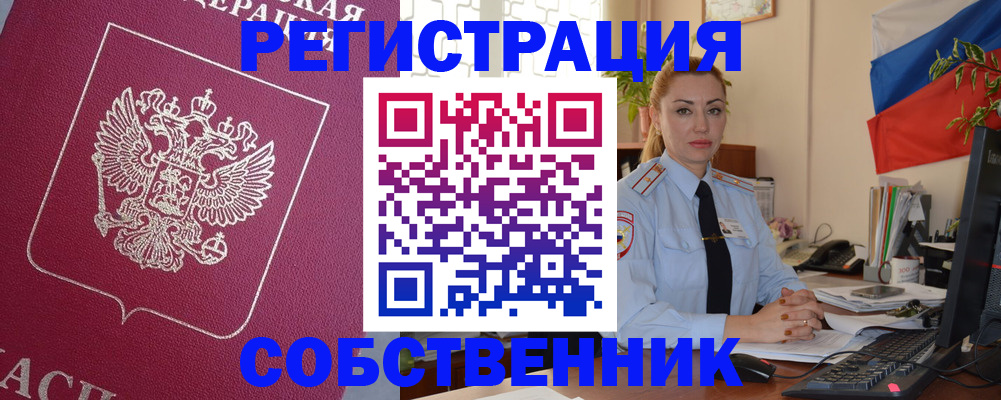 временная регистрация в Жердевке